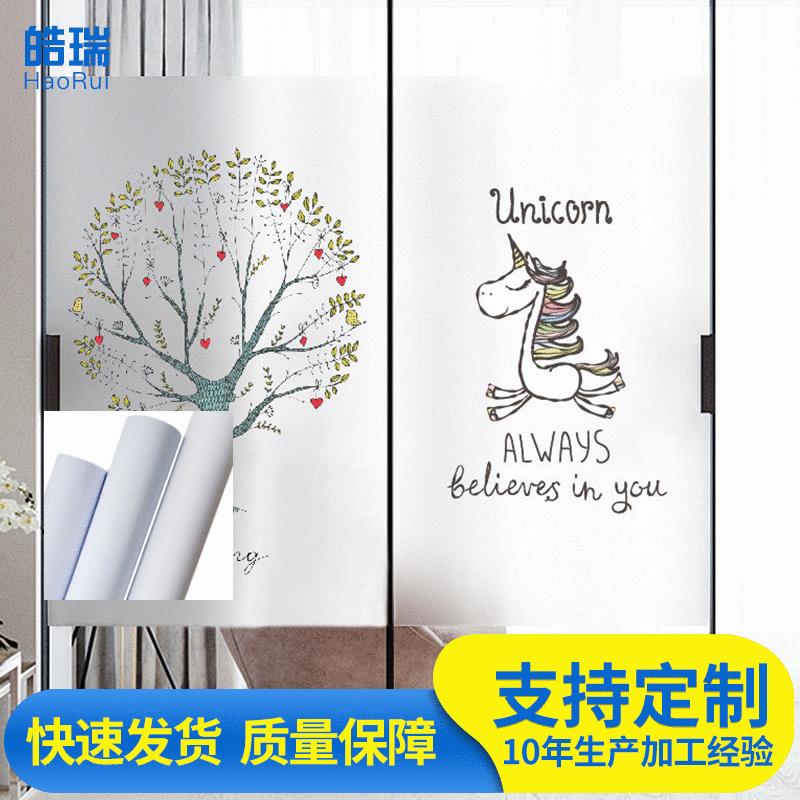 可喷绘磨砂窗花贴 磨砂窗户玻璃贴自粘贴膜 不干胶磨砂贴定 制