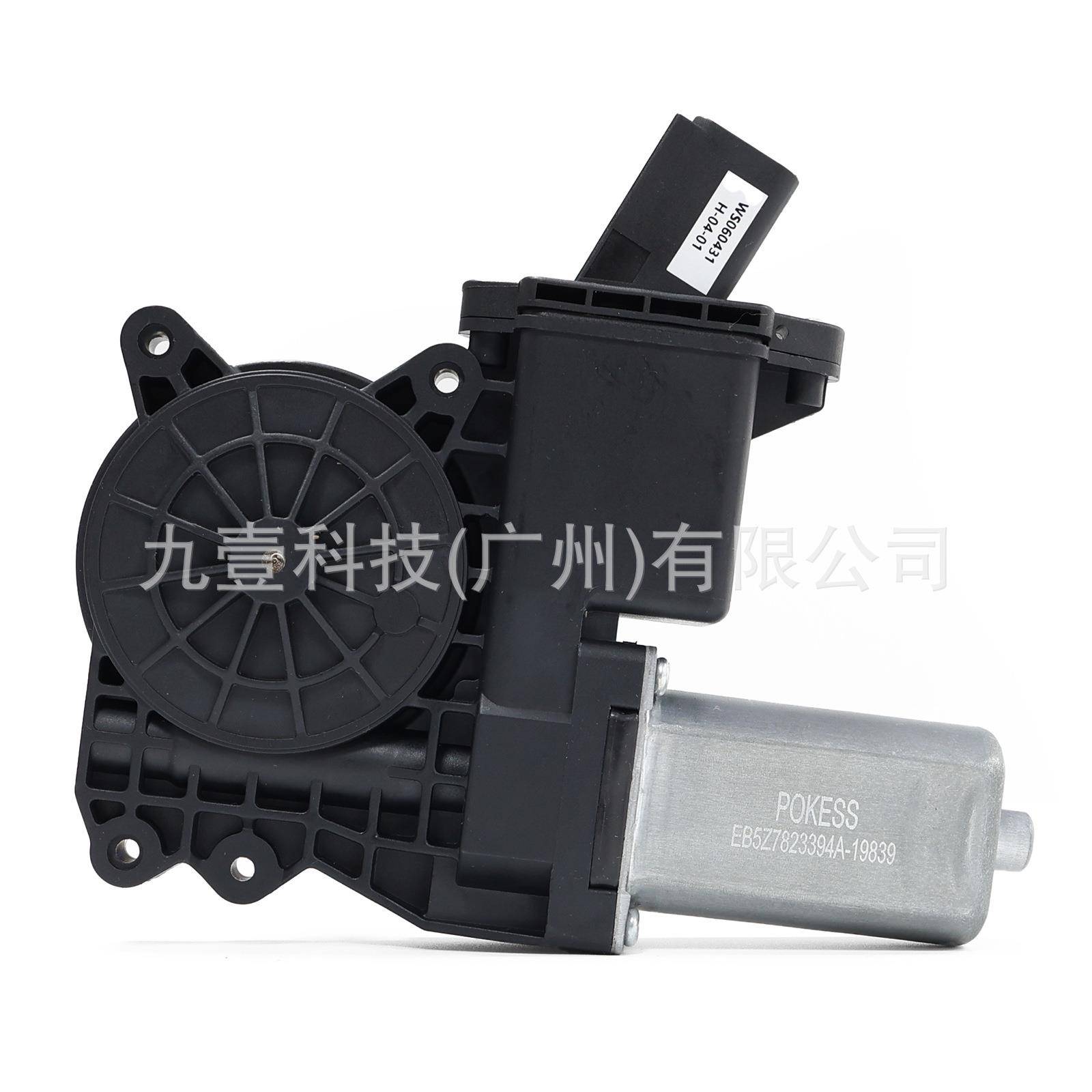 适用福特探险者11-15 升降器马达电机 前右 7针 EB5Z-7823394A