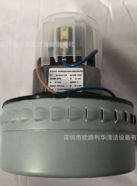 深海洁 SEACLEAN 真空吸尘器用单相串励电动机马达 配件 SC-301B
