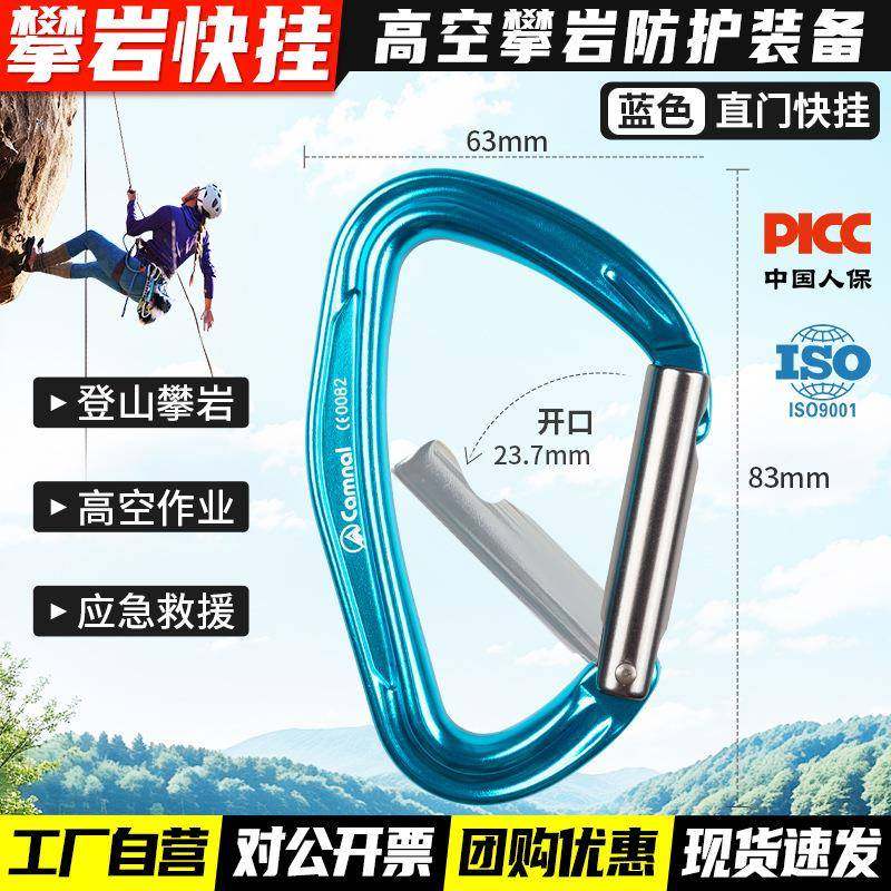 坎乐户外登山快挂乐系攀岩装备保护扣主锁安全快挂组快挂扣直门款,鲜花速递/花卉仿真/绿植园艺,割草机/草坪机,淘宝优惠券,粉丝福利购,淘宝优惠卷