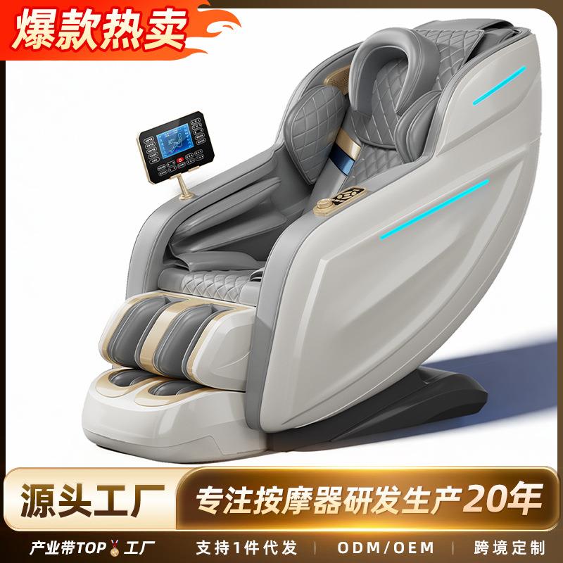 乐尔康豪华智能SL导轨机械手按摩椅家用全身多功能沙发太空椅
