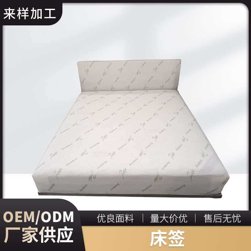 厂家供应白底绿花竹纤维床笠床垫保护垫舒适垫床签