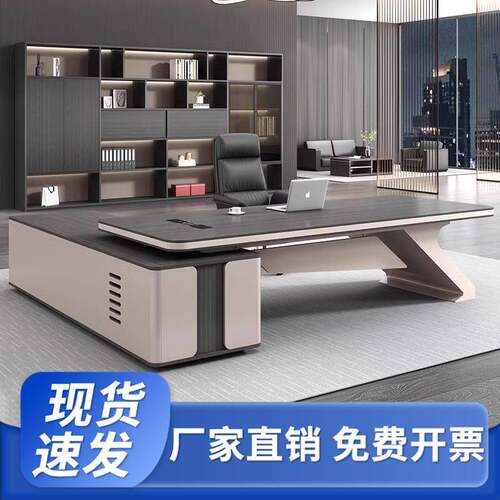 轻奢老板桌办公桌简约现代董事长总裁桌大班台经理办公室桌椅组合
