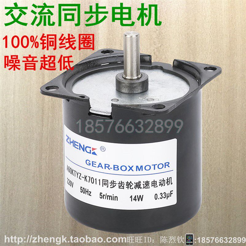 中心轴60KTYZ 220V交流永磁减速同步电机马达大扭矩噪音小正反转