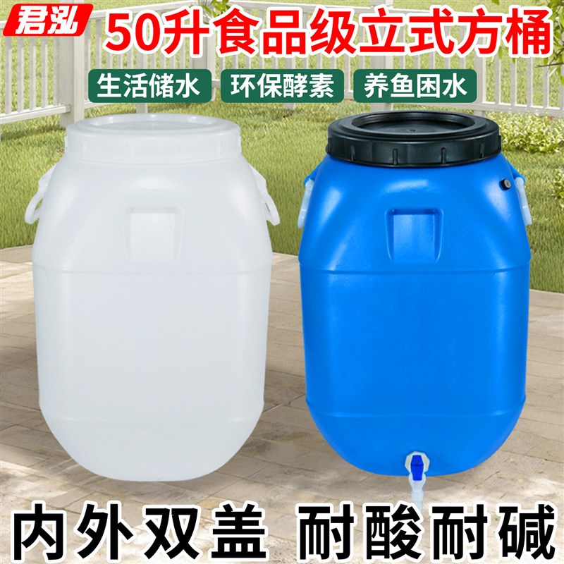 加厚50升塑料桶食品级家用堆肥发酵桶储水桶100斤方桶腌菜桶米桶