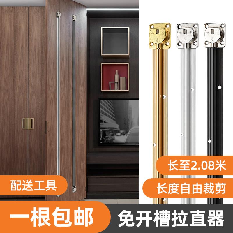 免开槽柜门拉直器威法防变形嵌入衣柜门板调直器矫正铝合金压条