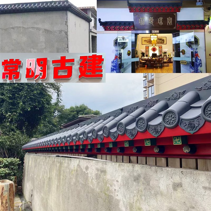 彩绘小号特厚免架子仿古屋檐树脂瓦中式一体庭院围墙门头窗户装饰