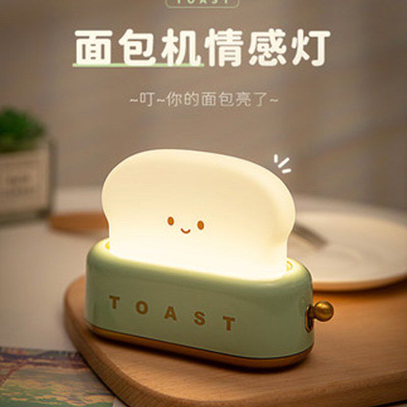 创意面包机小夜灯氛围睡眠柔光吐司台灯卧室床头调光定时伴睡灯