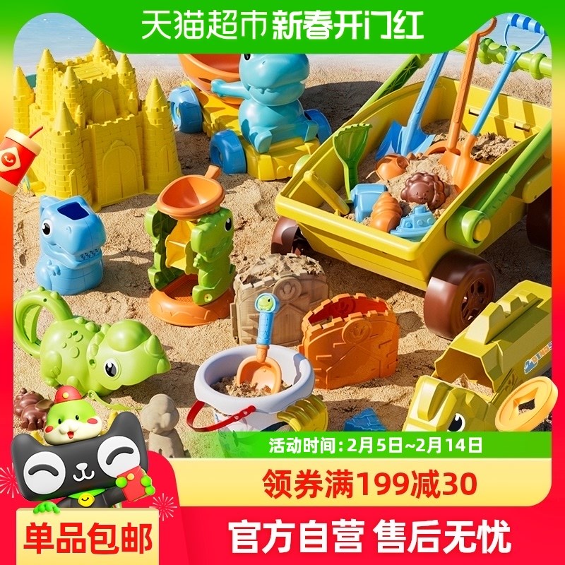 Aomosin/澳梦星儿童沙滩玩具车宝宝戏水挖沙土工具铲子海边玩套装