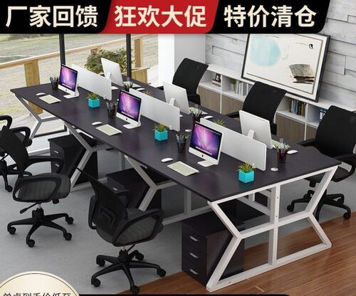 职员办公桌电脑桌公司办工桌隔断卡座2/4/6人位屏风办公桌柜组合