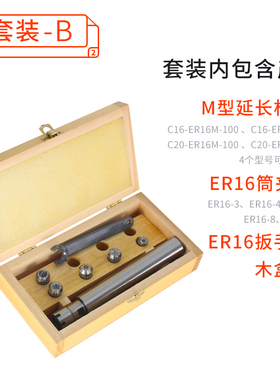 加工中心延长杆装数控铣床夹头ER11ER1ER20M-1L加长杆8件