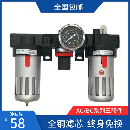 BLCH百灵气动三联件AC2000/BC2000/BC3000/BC4000三连体调压过滤