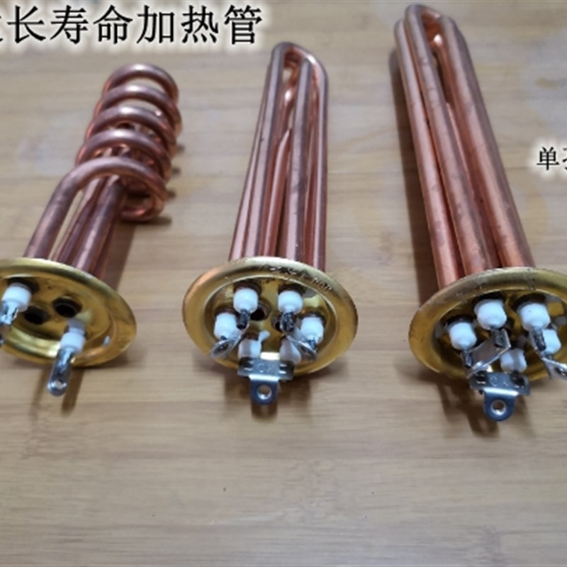 全紫铜原装开水器长寿命意达电热加热管220V 380V 3/4.5/6/9/12KW