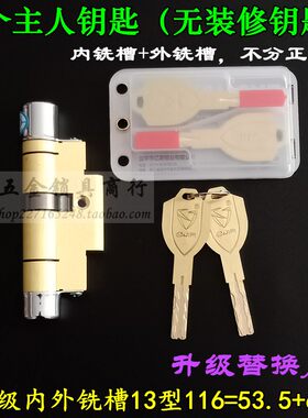 C级内铣槽叶片锁芯 老式保德安13型A21 春天防盗门大耳朵把手SA21