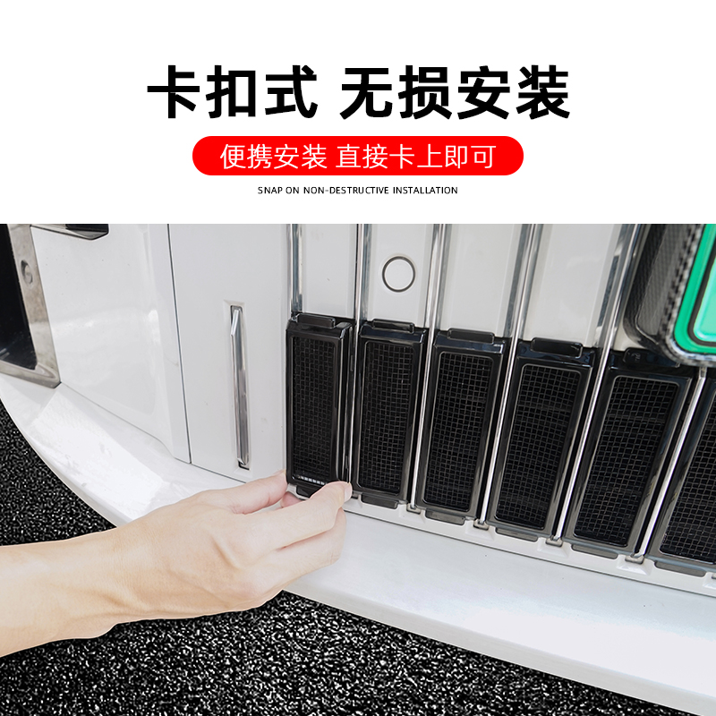 适用于极氪009汽车防虫网水箱中网进气口保护罩改装配件