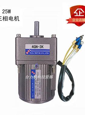 25W调速马达三相220V和三相380V带齿轮减速箱4GN-3K到180K