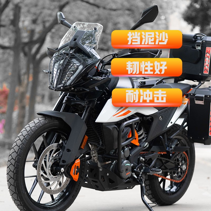 S_WOLF适用390 DV铝合金护板发动机底盘一体保护罩雪狼改装件