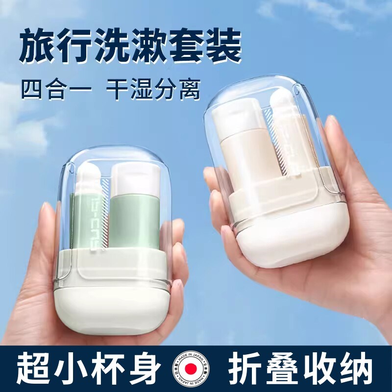 旅行洗漱套装可携式漱口杯牙膏牙杯三件套折叠牙刷出差旅游洗漱杯