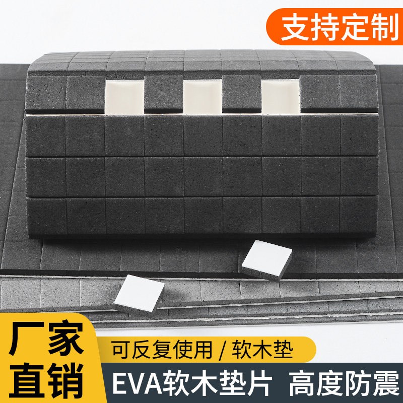 玻璃软木垫片EVA黑色泡棉静电吸附带胶减震防滑软木垫钢化玻璃。