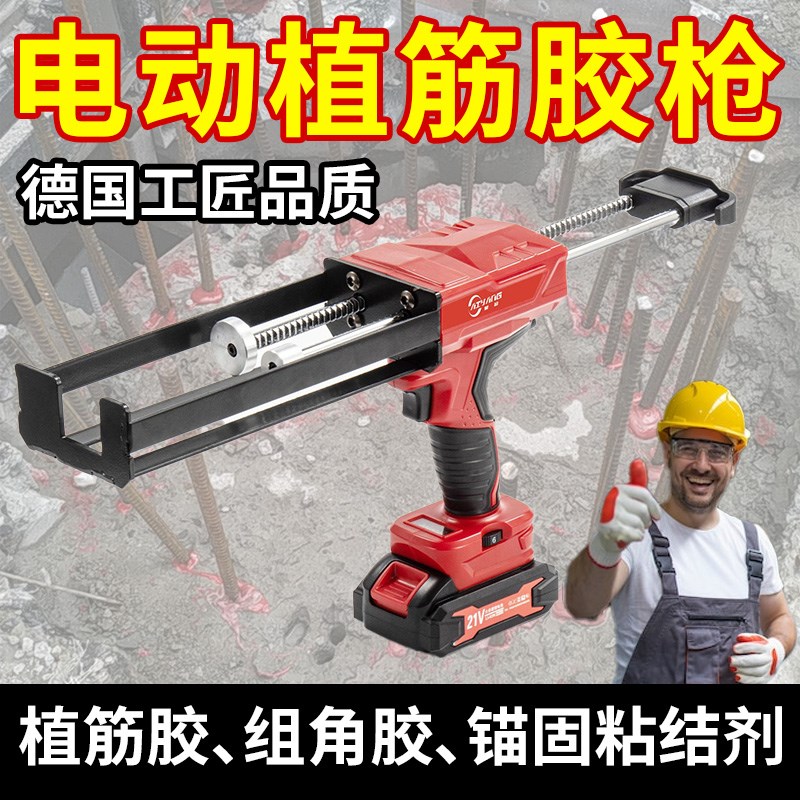 电动植筋胶枪组角胶枪双管建筑用注射式胶枪加固钢筋全自动打胶机
