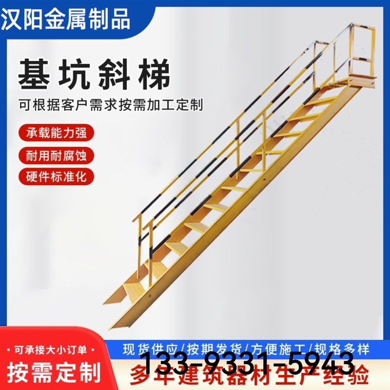 基坑爬梯双侧带扶手建筑施工安全爬梯带扶手爬梯钢斜梯成品钢爬梯