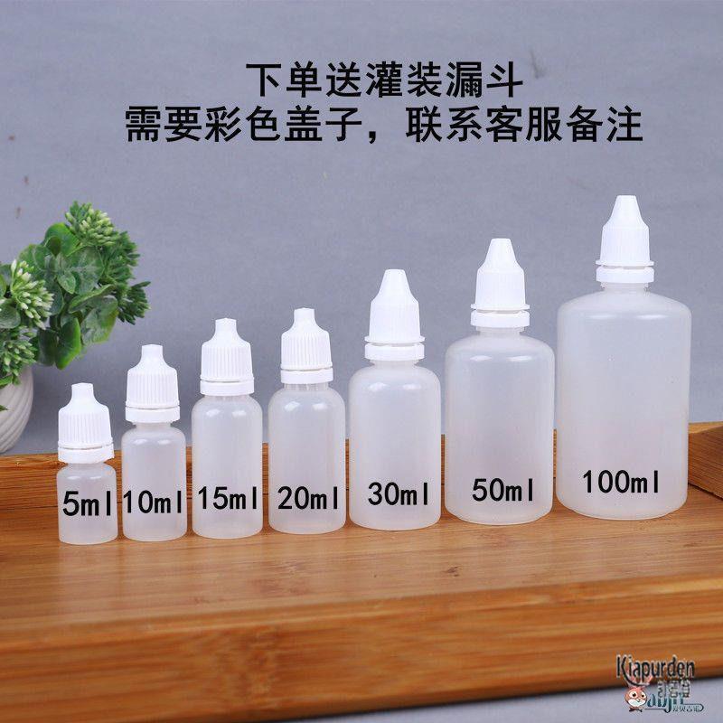 无菌独立包装滴眼睛用的小瓶子眼药水空瓶分装瓶滴鼻瓶滴耳液瓶