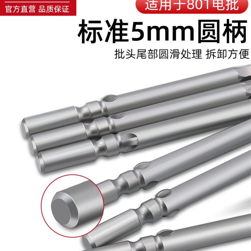 1电批头内六角电动螺丝刀头六角批咀强磁电钻电批批头起子刀头