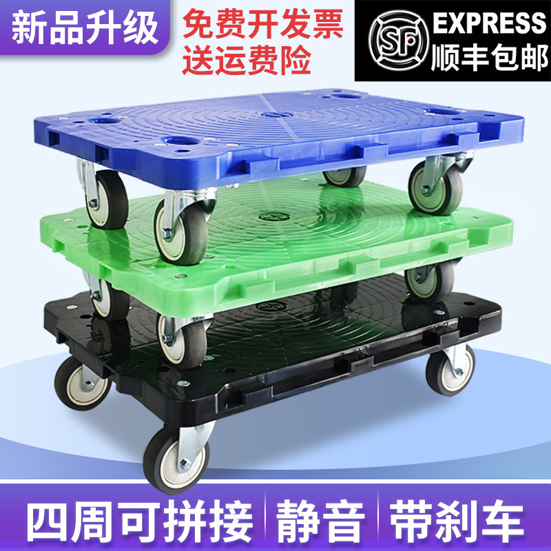 乌龟车平板手推车塑料小推车车拉货车搬运拖车周转移动四轮可拼接
