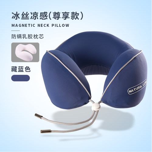 u型枕夏季清凉感飞机脖子靠枕u形泰国天然乳胶护颈椎礼品定制枕头