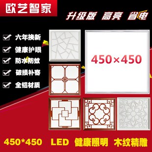 集成吊顶灯led平板灯450X450铝扣板客厅书房嵌入式 LED平板灯45X45
