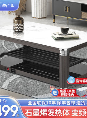 新飞取暖桌升降取暖茶几电暖桌家用电炉烤火桌子电暖炉客厅电烤桌