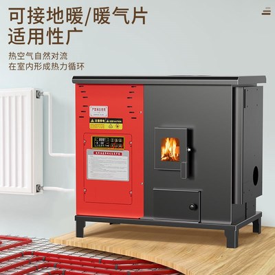 生物质颗粒取暖炉水暖地暖带暖气片环保热水炉燃料家用采暖炉商用