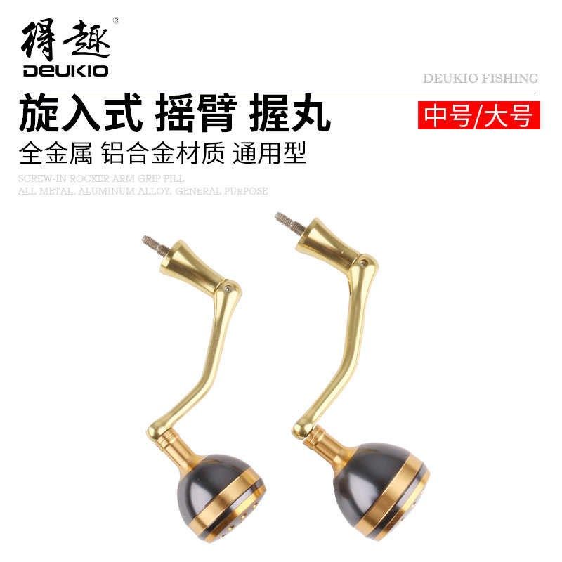 新款得趣改装摇臂旋入式金属渔轮不锈钢螺纹纺车轮渔线轮钓鱼配件