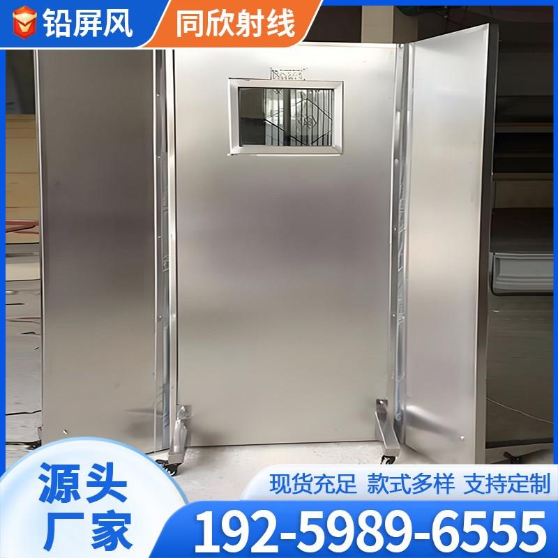 防辐射铅屏风放射科手术室可移动多联屏蔽可折叠防护铅门铅板
