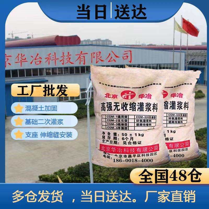 崇左C40C60高强无收缩灌浆料二次灌浆料C50压浆料