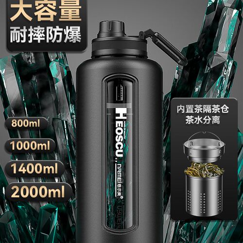恩尔美大容量耐高温玻璃水杯防摔男超大号2000ml茶水分离泡茶杯子