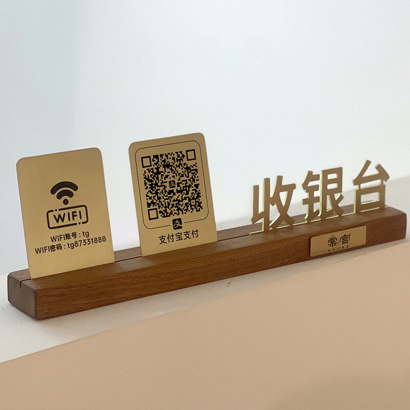 定制黄铜微信二维码支付宝收钱码商家扫码付款摆台桌牌展示牌摆件