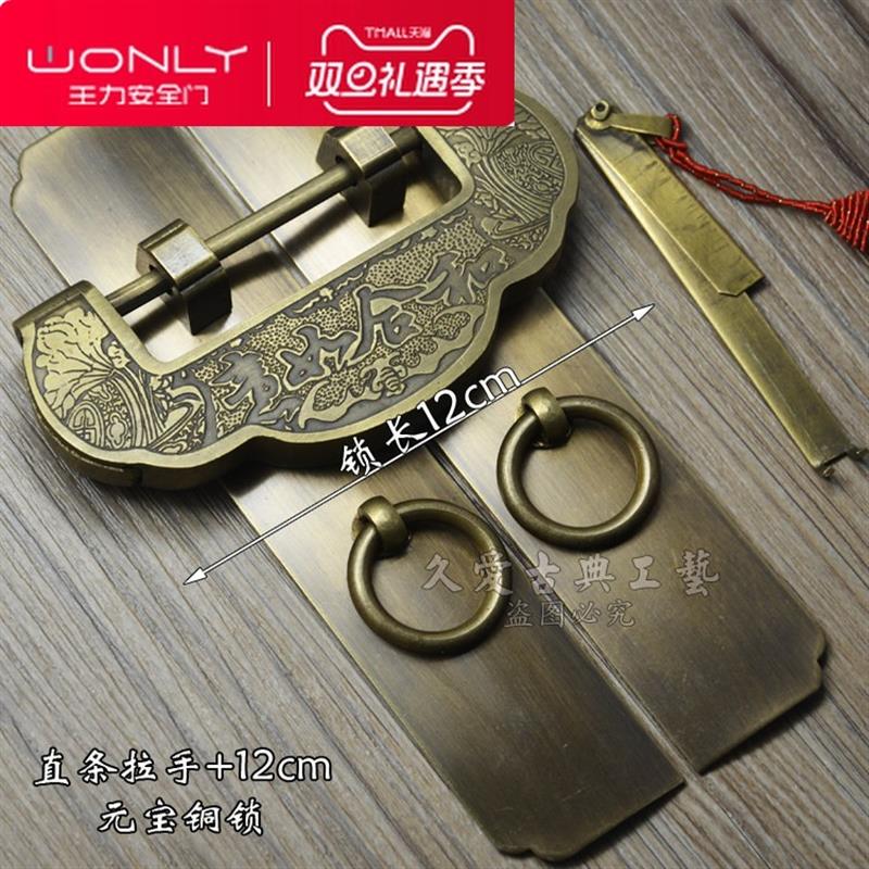 王力中式仿古 鞋柜橱柜门素面直条拉手把手搭古代铜锁 复古铜老式