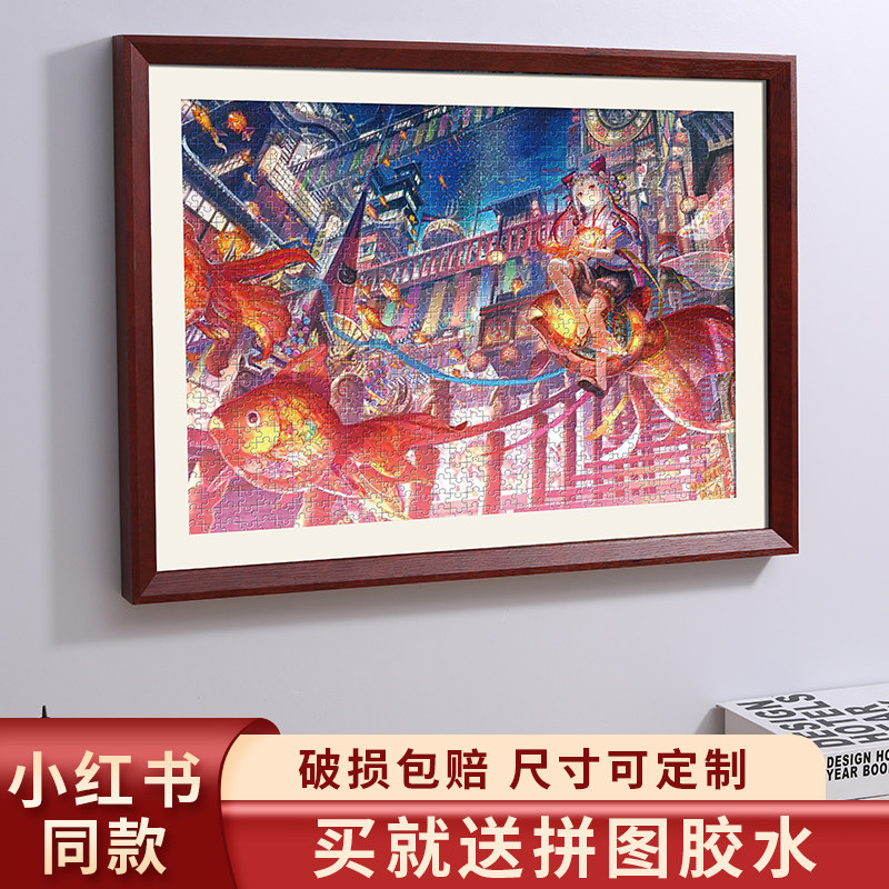 实木拼图框1000片相框挂墙300 500 2000块大画框架装裱平图框定制