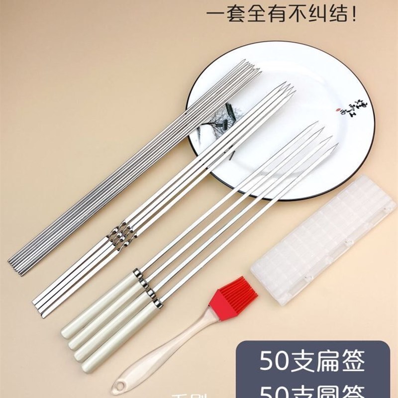 烧烤签子不锈钢烤羊肉串签字烤肉签字扁铁签烤针烤肉钎子烧烤网夹