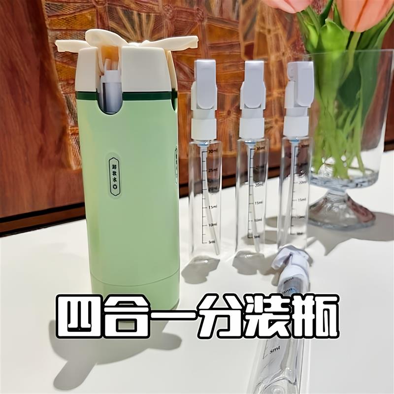 四合一旅行分装瓶卸妆水沐浴露身体乳便携式分装器省空间循环使用