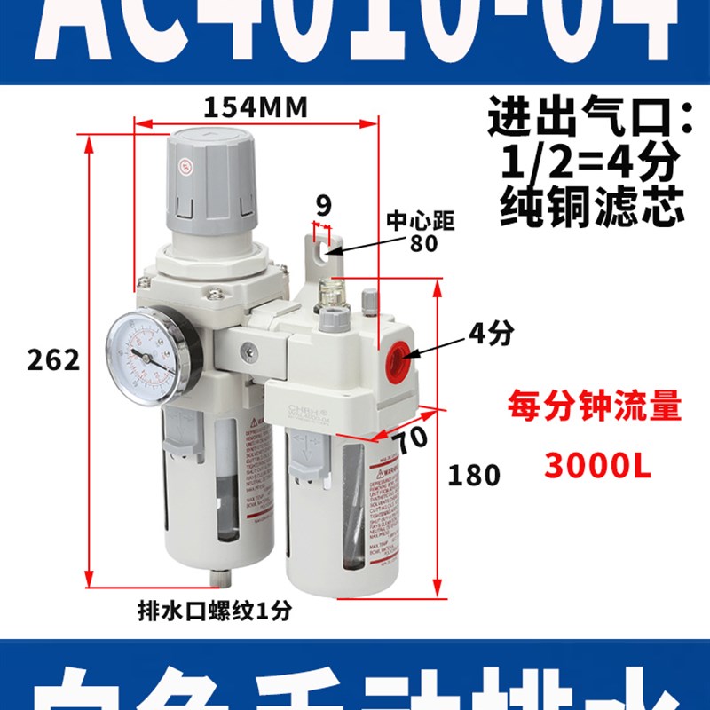 C10-0D自动排水油水分离器二联件调压W+L00空压机