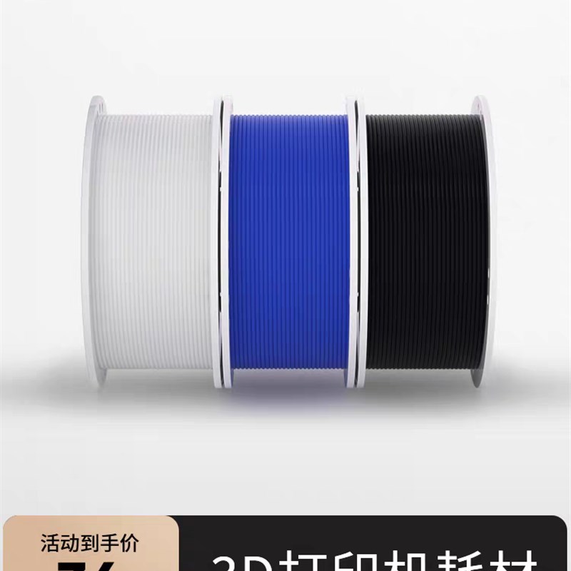 KOKONI 多色3D打印机耗材高韧性易剥离易打印环保线材抗高温坚韧