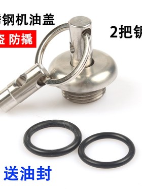 适用NC700 NC750S NC750X CB500X改装防盗机油盖装饰防撬机油螺丝