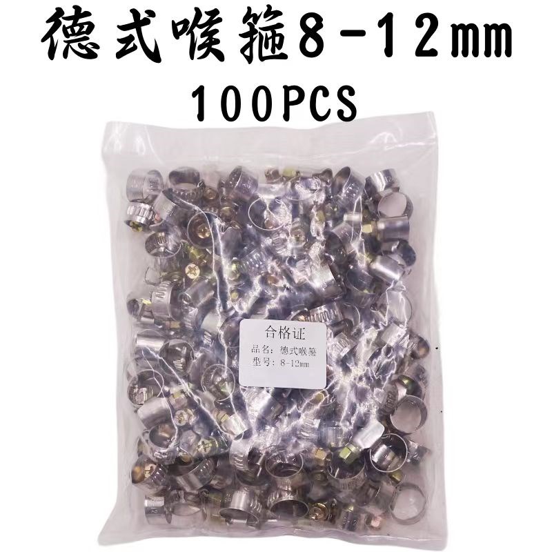 适用水管油管气管管德式不锈钢喉箍抱箍卡扣快装支架紧固管卡