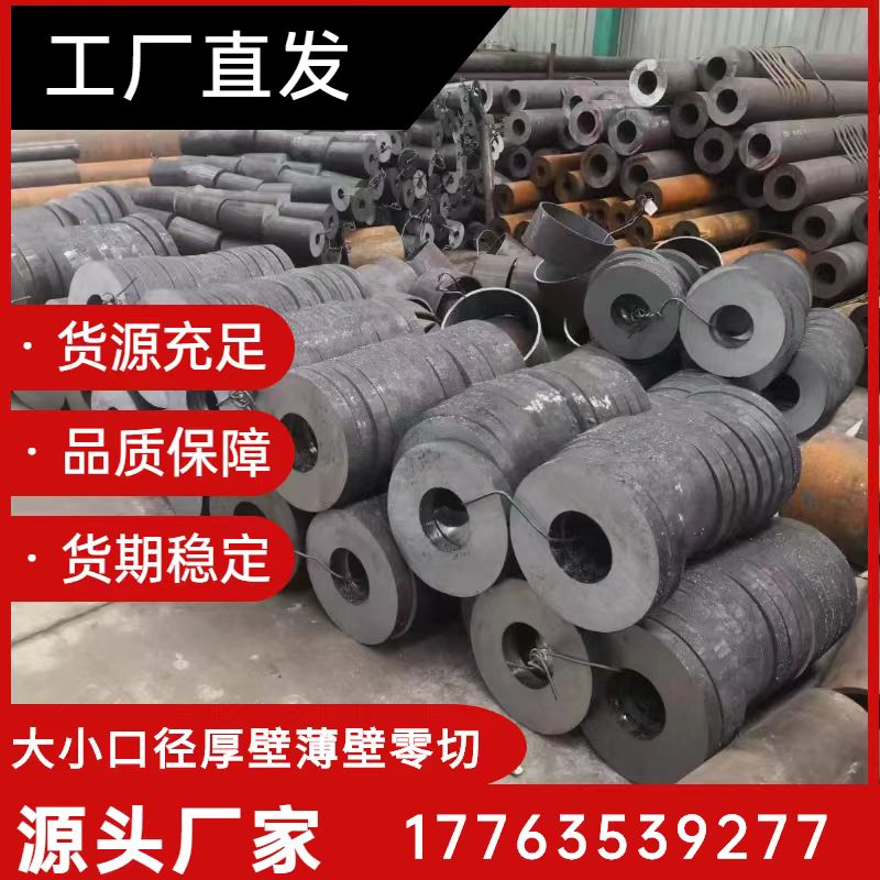无缝钢管铁管空心圆管切割大小口径厚薄壁20定制精密无缝管5零售