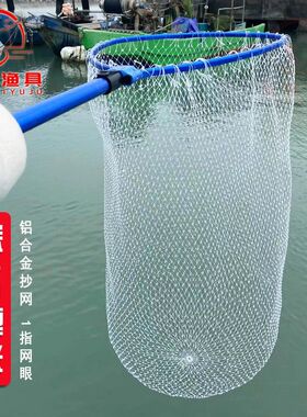 东起渔具海钓筏钓排钓抄网渔具手工编织小网眼铝合金垂钓网兜鱼护
