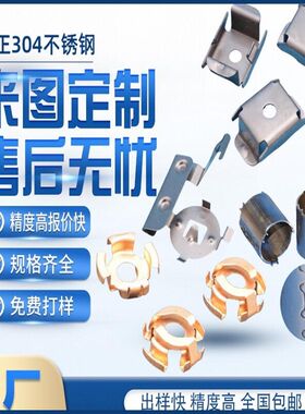 不锈钢铝合金钢板来图来样机械加工五金冲压钣金件非标定做