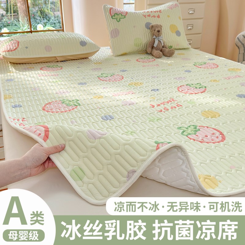 凉席床笠款冰丝席三件套夏季凉感可机洗2025新款床单款a类母婴级