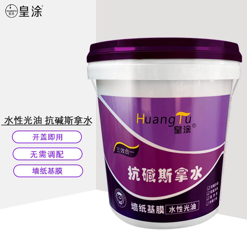 渗透抗碱斯拿水防潮墙纸基膜水性光油透明家用内墙封闭底漆涂料